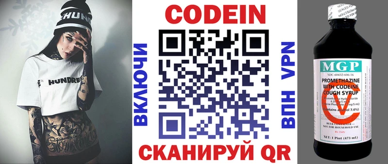 Кодеиновый сироп Lean Purple Drank  Елизово 