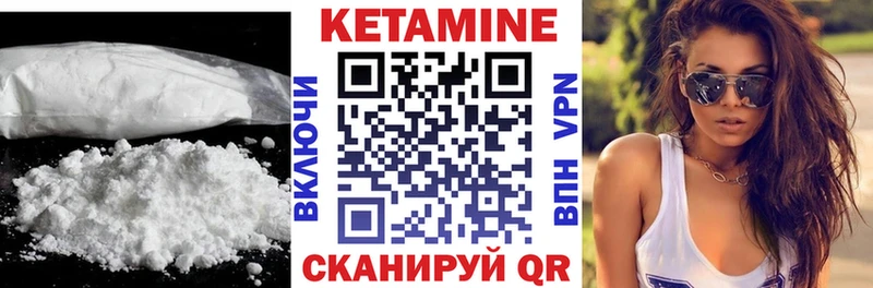 КЕТАМИН VHQ  купить   Елизово 