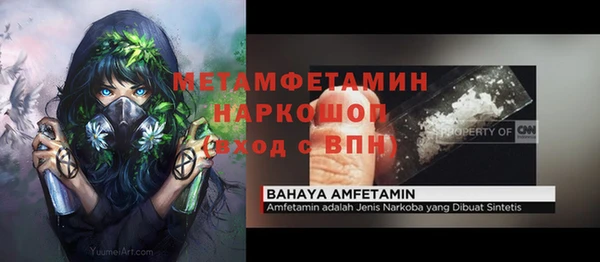 метамфетамин Абдулино